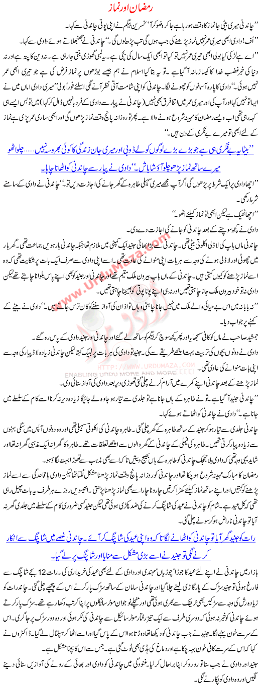 Ramzan Aur Namaz