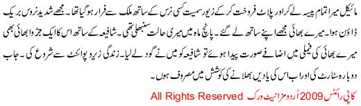 Dukh Agar Boogh Hotay Aisa