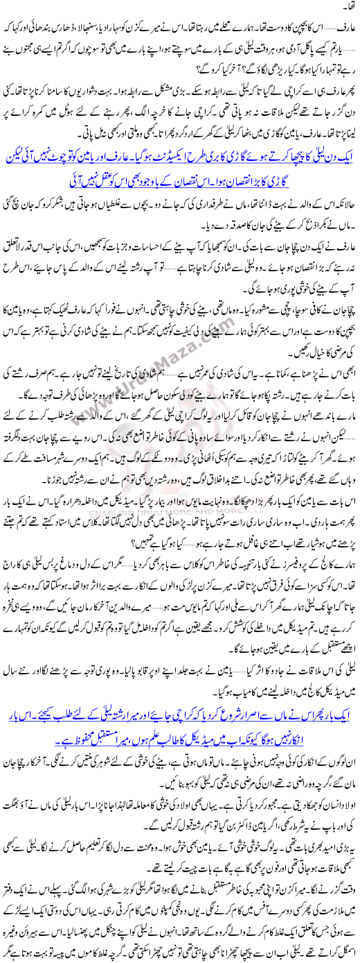 Sanam Ki Aik Pukaar Per