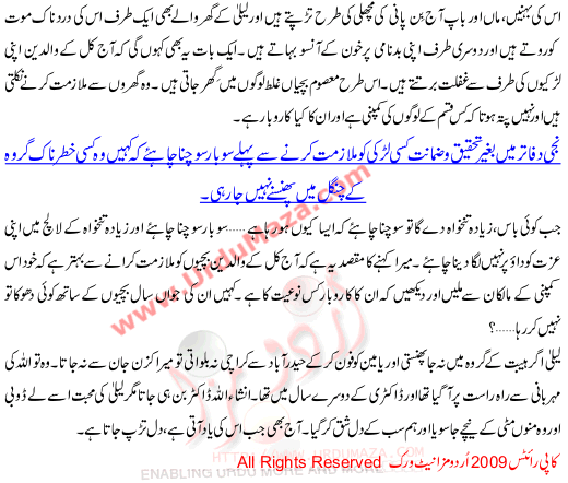 Sanam Ki Aik Pukaar Per