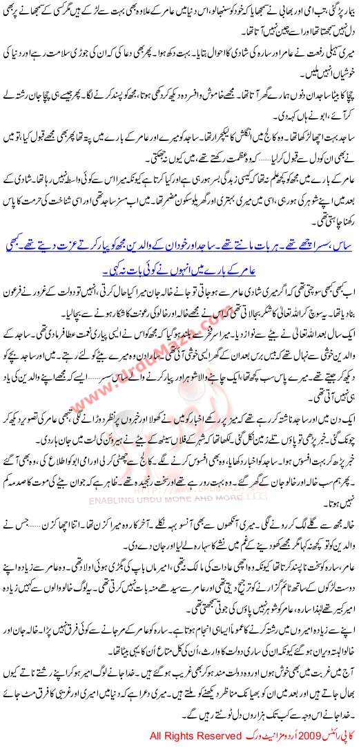 Dolat Nahi Sakoon Chahiay