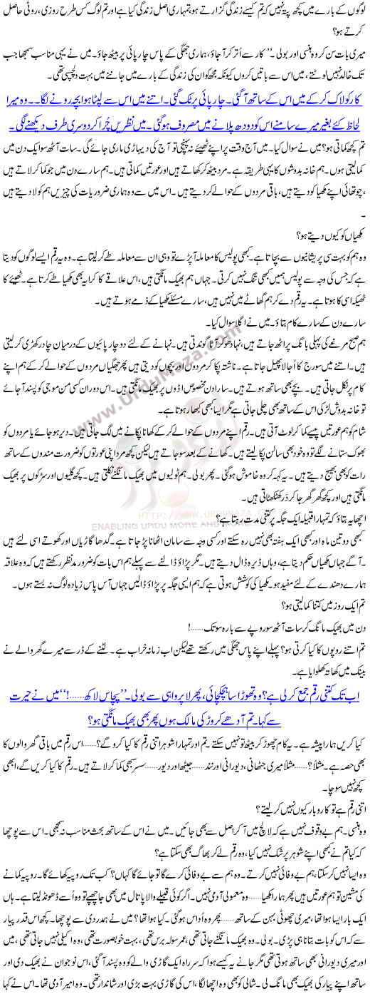 Lut Bhi Jatay Hain Log