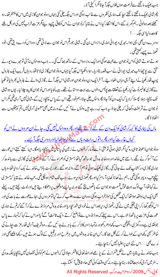 Lut Bhi Jatay Hain Log