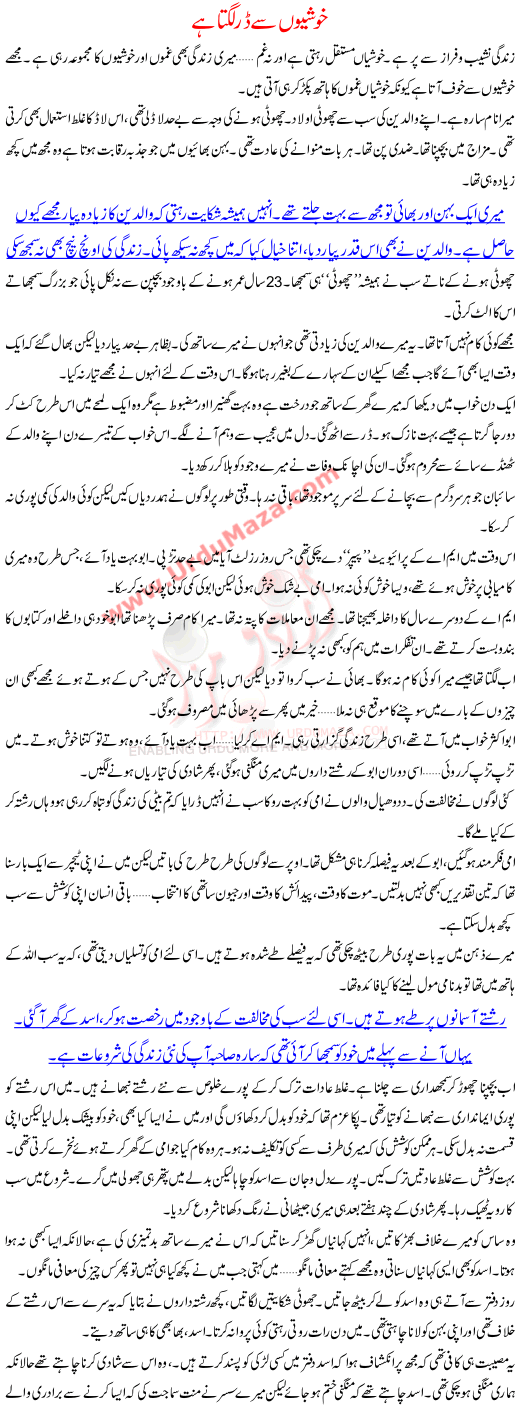 Khushion Sa Dar Laghta Hai