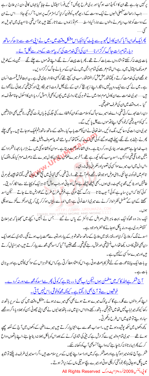 Khushion Sa Dar Laghta Hai