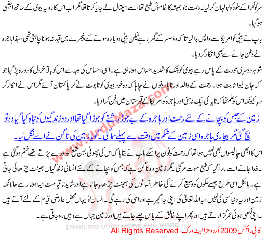 Is Dard Ka Darman Nahi