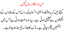 Is Dard Ka Darman Nahi