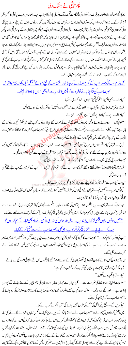 Phir Khushi Na Dastak Di