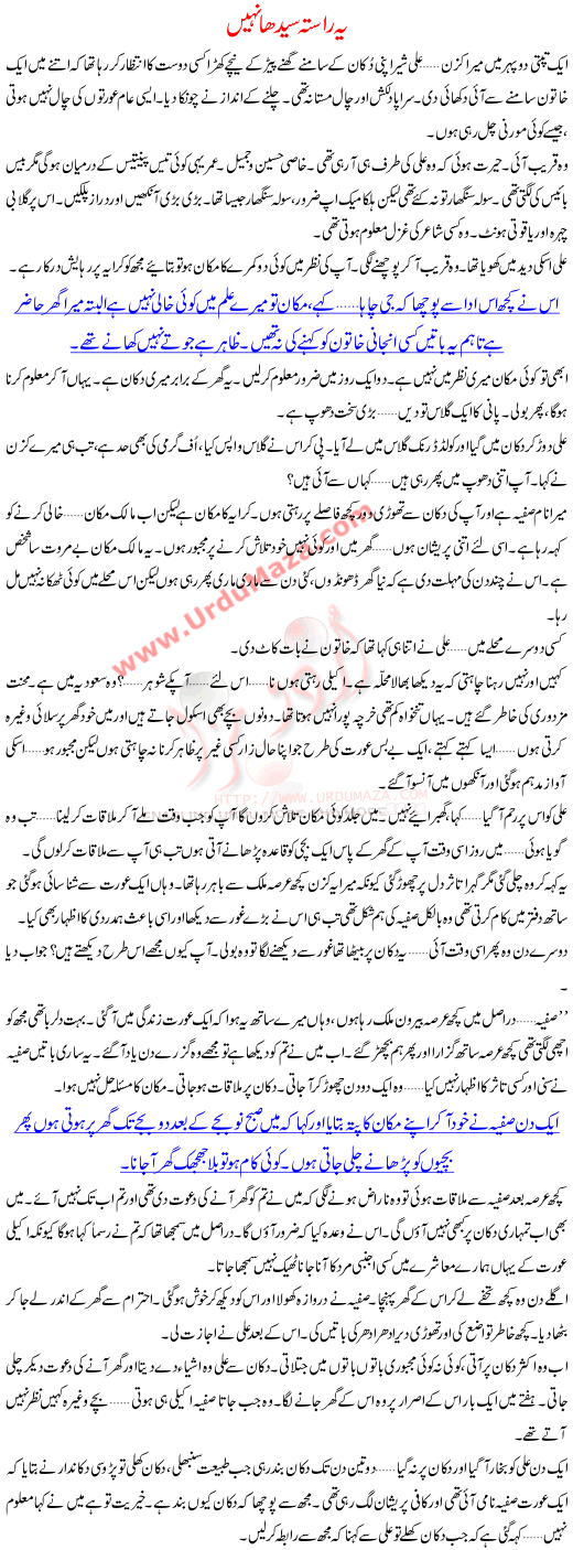 Yeh Rasta Seedha Nahi