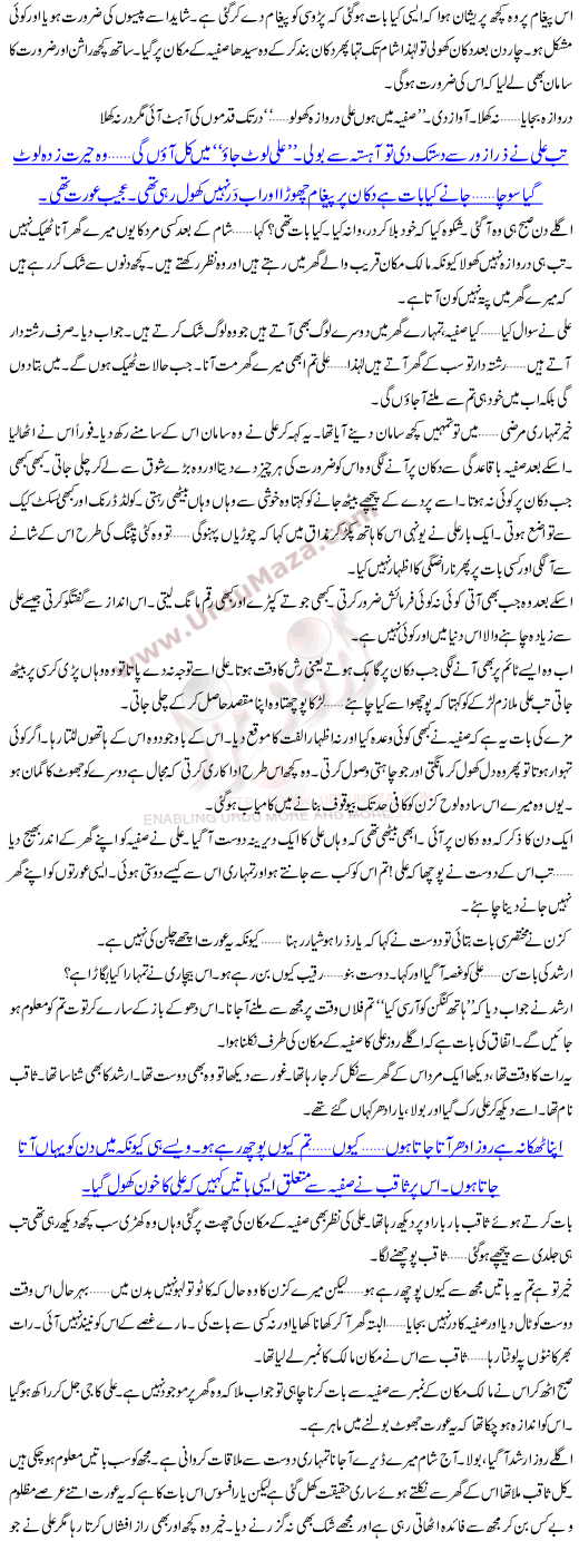 Yeh Rasta Seedha Nahi