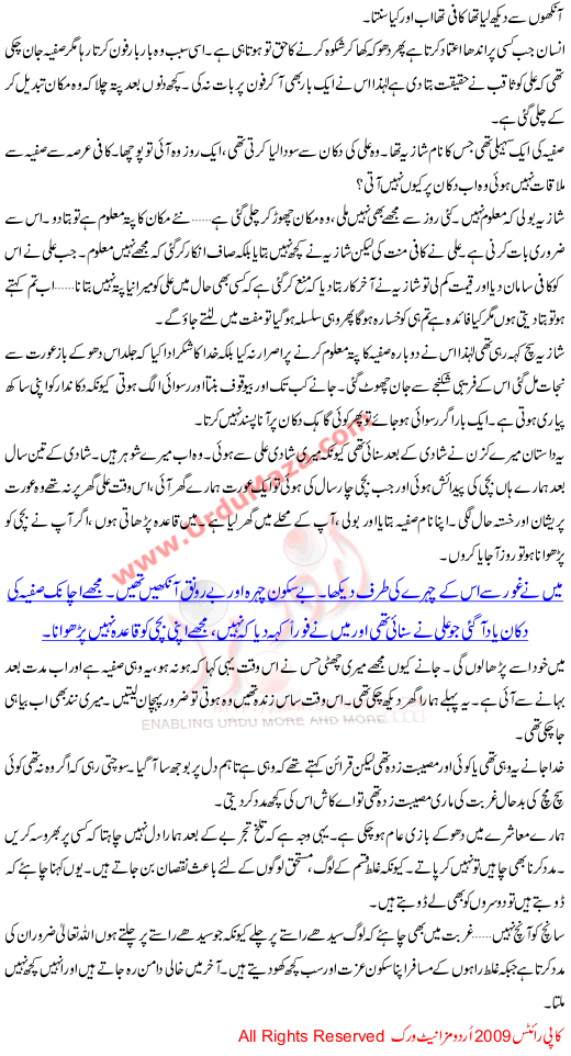 Yeh Rasta Seedha Nahi