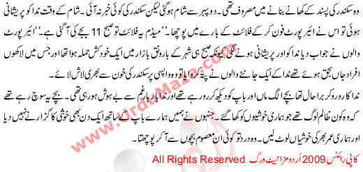 Khusion Ka Katil Kon