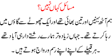 Urdu Story Title - Msail Kahan Nahi