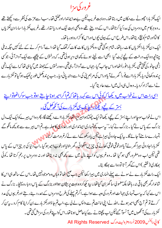 A Moralistic Story For Children Titled Ghroor Ki Saza