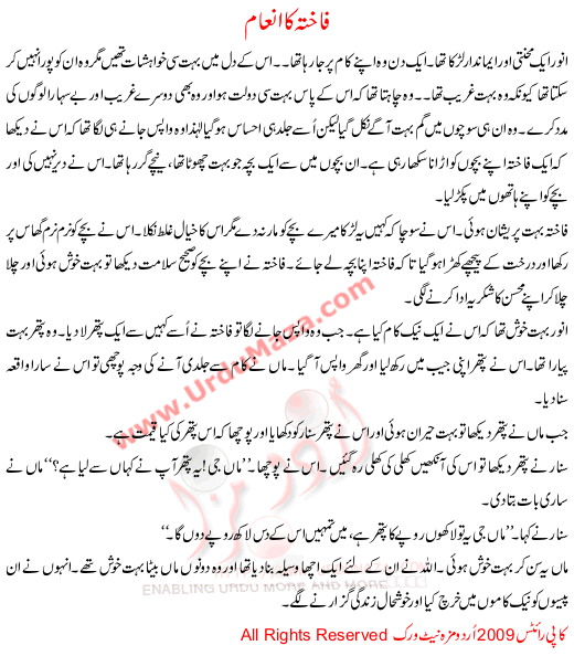 Fakhta Ka Inaam Animal Story For Kids