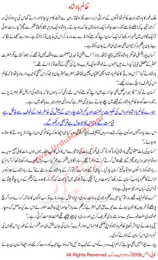 Zalim Badshah An Exclusive Story For Kids