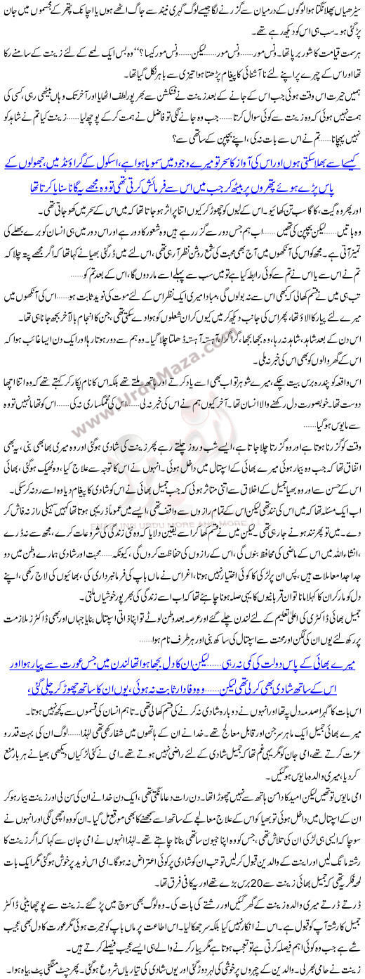 Piya Milan Ki Aas A Story About Life Of A Woman