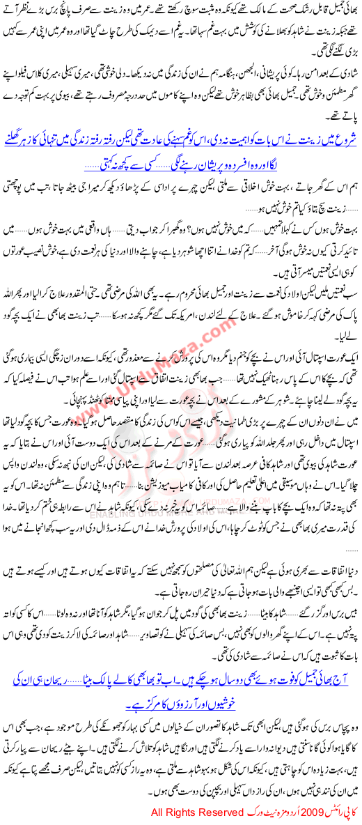 Piya Milan Ki Aas A Story About Life Of A Woman