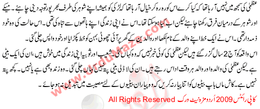 Sachi Kahani Ladli Beti