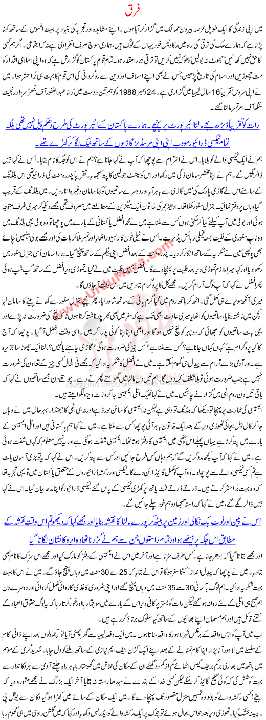 Farak A Story About Life In Another Country