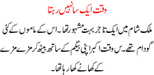 Waqt Ek Sa Nahi Rehta