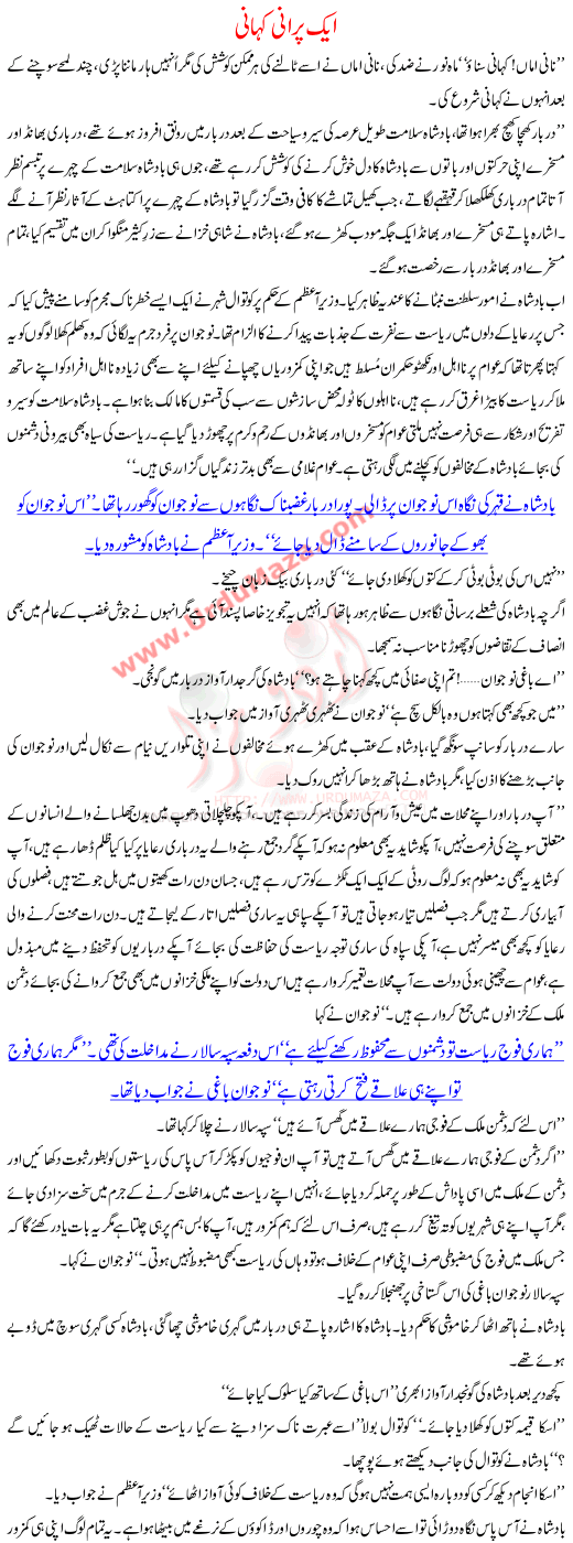 An Old Sotry Of A King