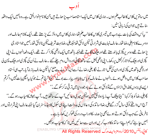 Adaab - A Moralistic Story For Kids