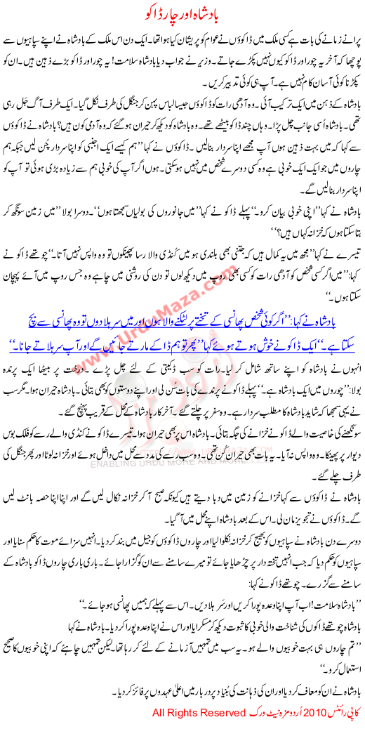 Story Of A King And Four Thieves For Children