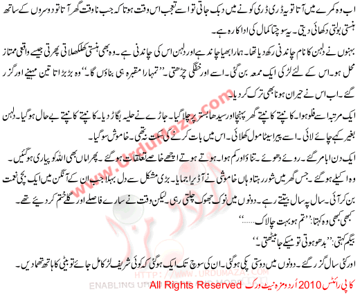 New Seher - A Moral Story For Every One