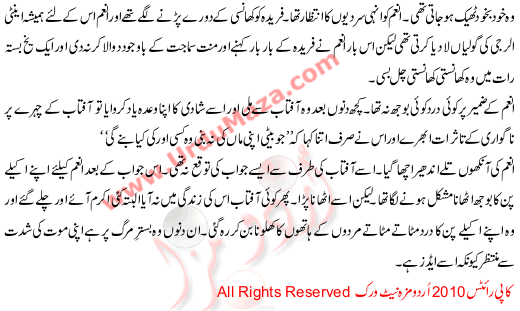 Ek Ghalat Fesla - A Story Of A Woman Who Made Wrond Decision