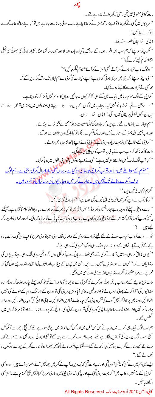 Chor - An Urdu Story To Read