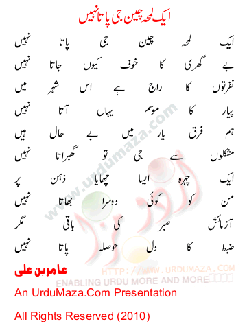 Urdu Sad Poem