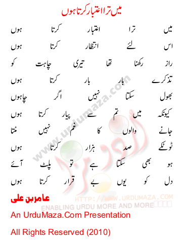 Urdu Love Poem