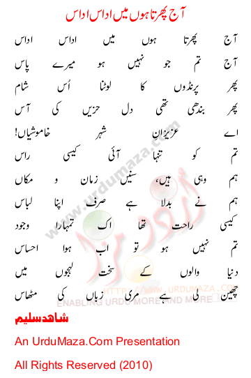 Urdu Poem of Aj Phirta Hoon Main Udaas Udaas title=