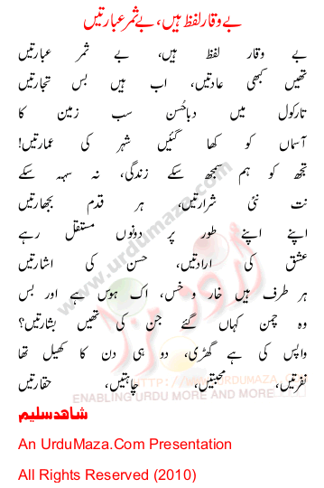 Urdu Poem of Shahid Saleem