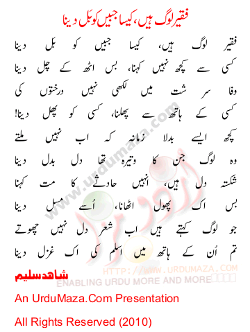 Urdu Poem of Shahid Saleem
