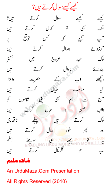 Urdu Poem of Shahid Saleem