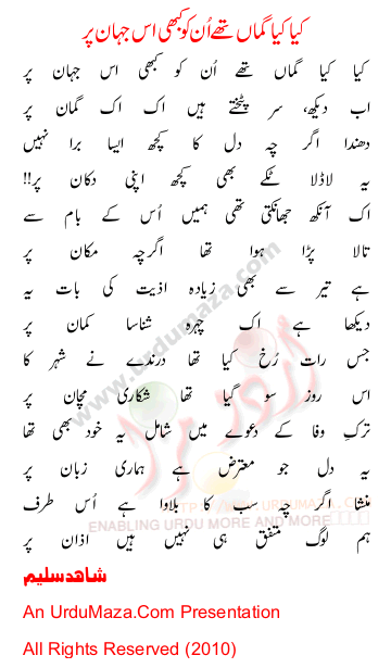 Urdu Poem of Shahid Saleem