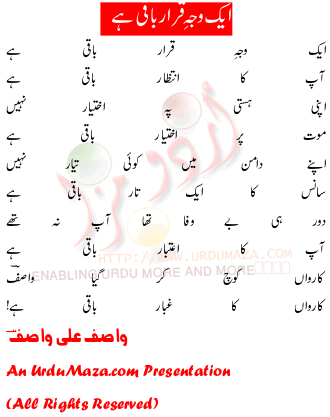 Urdu Poem of Wasif Ali Wasif