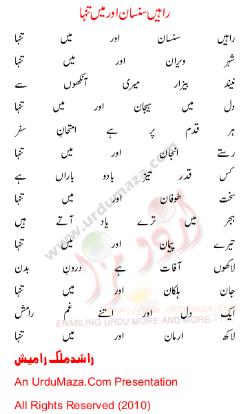 Urdu Sad Poem