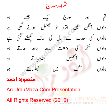 Urdu Poem of Mansoora Ahmad