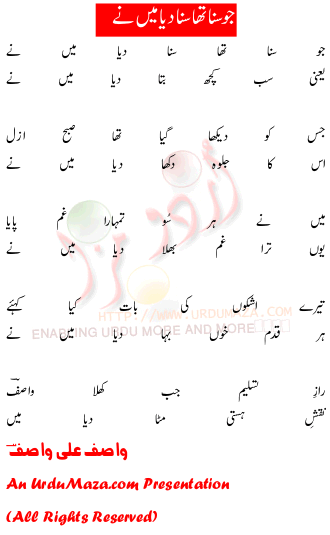 Urdu Love Poem