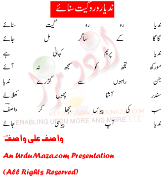 Urdu Poem of Wasif Ali Wasif