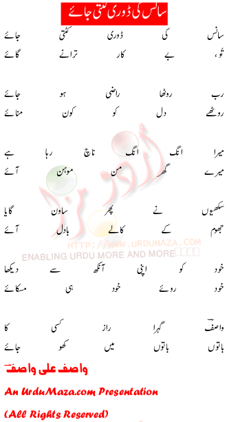 Urdu Love Poem