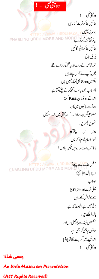 Urdu Love Poem