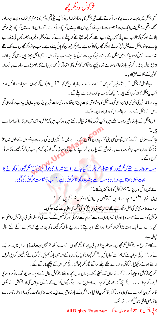 Khargosh Or Mgarmach