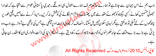 Na Karda Gunaho Ki Sza