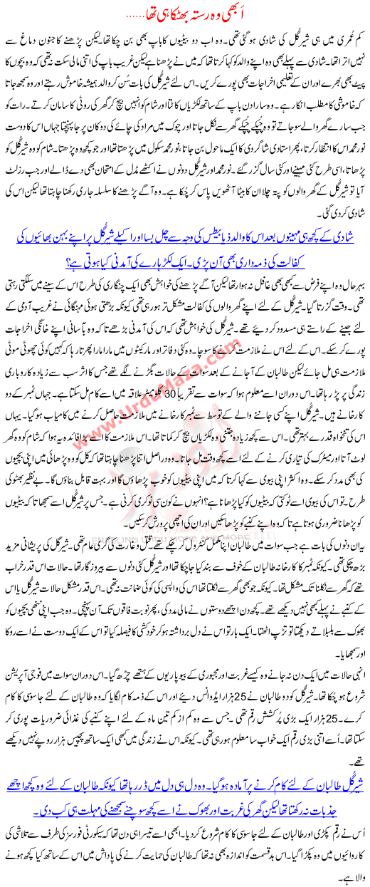 Abi Vo Rasta Bhatka He Tha