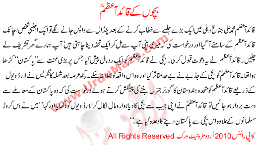 Bacho K Quaid E Azam