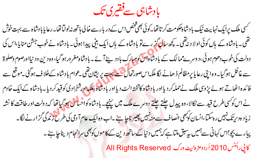 Badshahi Say Faqeeri Tak